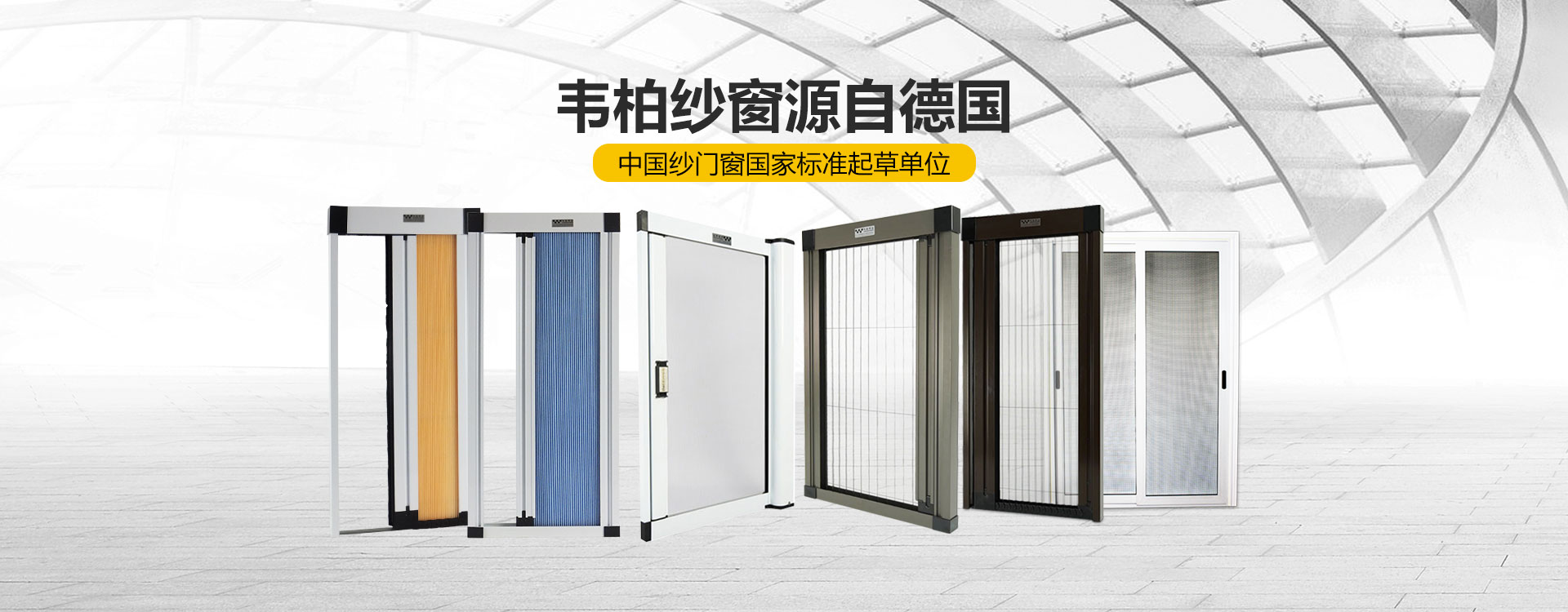 源自德國(guó)工藝，家裝工藝與材料科學(xué)的完美融合